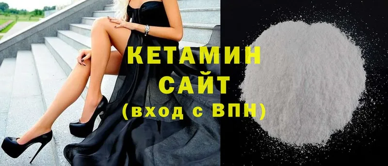 КЕТАМИН ketamine  магазин  наркотиков  Зима 